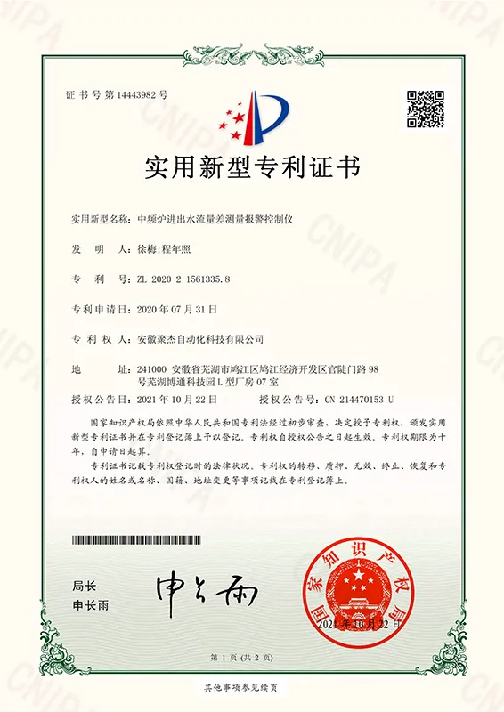 intermediate-frequency-furnace-inlet-and-outlet-water-flow-difference-measurement-alarm-controller.j
